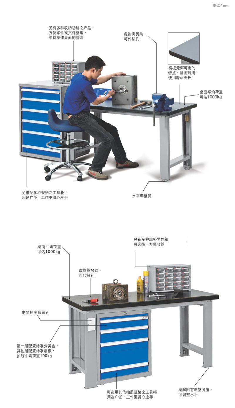 钳工台，武汉DB视讯，湖北DB视讯，DB视讯厂家