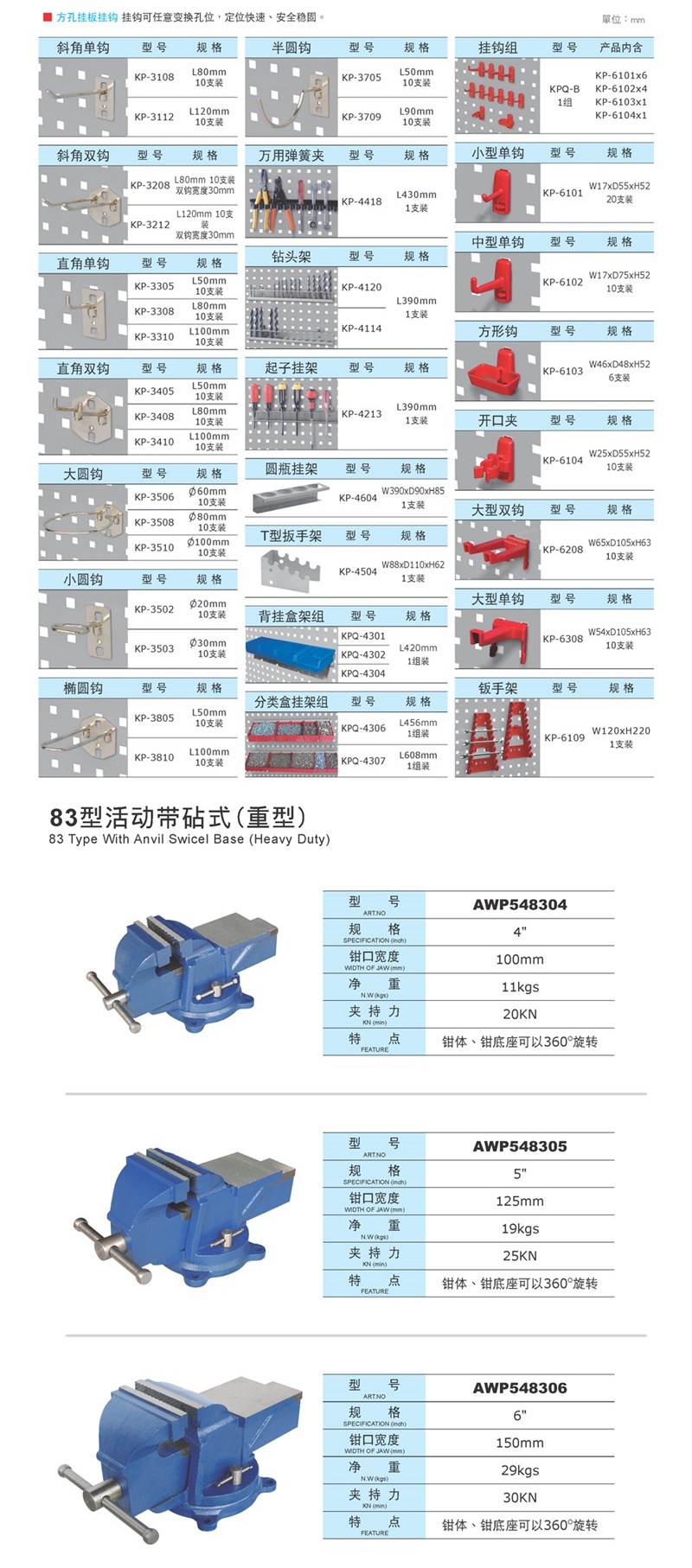 工作台配件，武汉DB视讯，武汉工位器具，DB视讯厂家