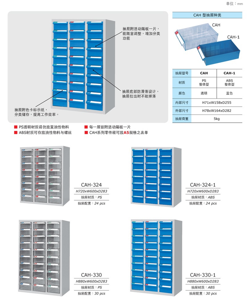 零件箱，武汉DB视讯，湖北DB视讯，武汉工位器具