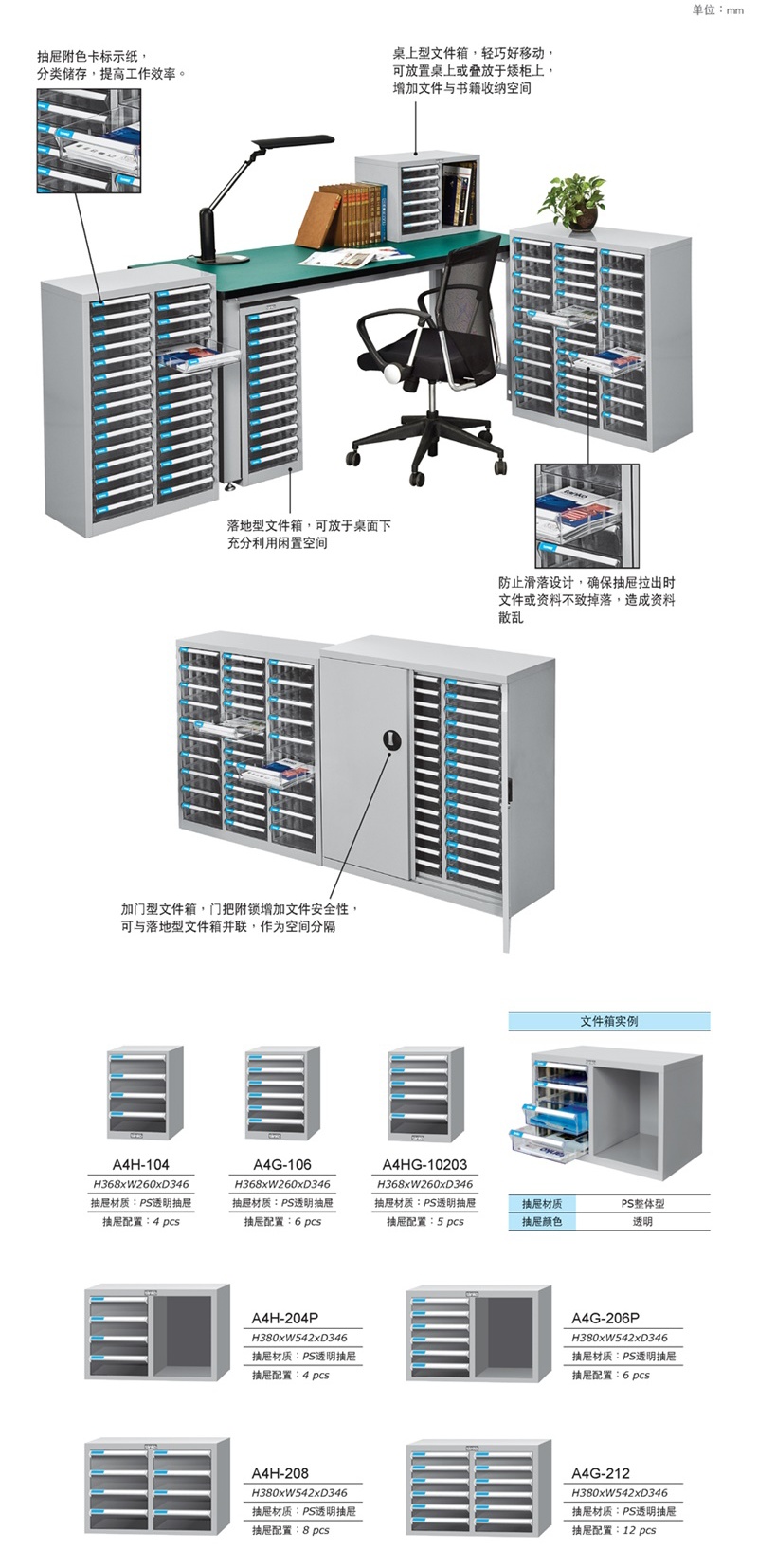 A4文件箱，武汉DB视讯，武汉工位器具