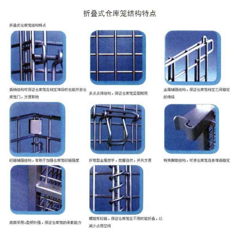 可折叠仓储笼，武汉DB视讯，湖北DB视讯，钢制托盘，工具柜，工作台