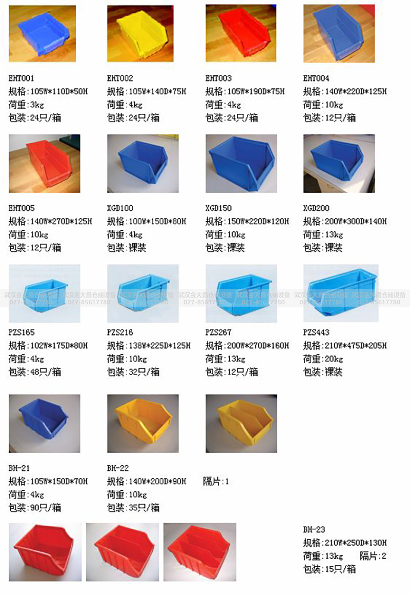 背挂零件盒，武汉DB视讯，湖北DB视讯，轻型DB视讯，金属DB视讯，定制DB视讯，钢制托盘