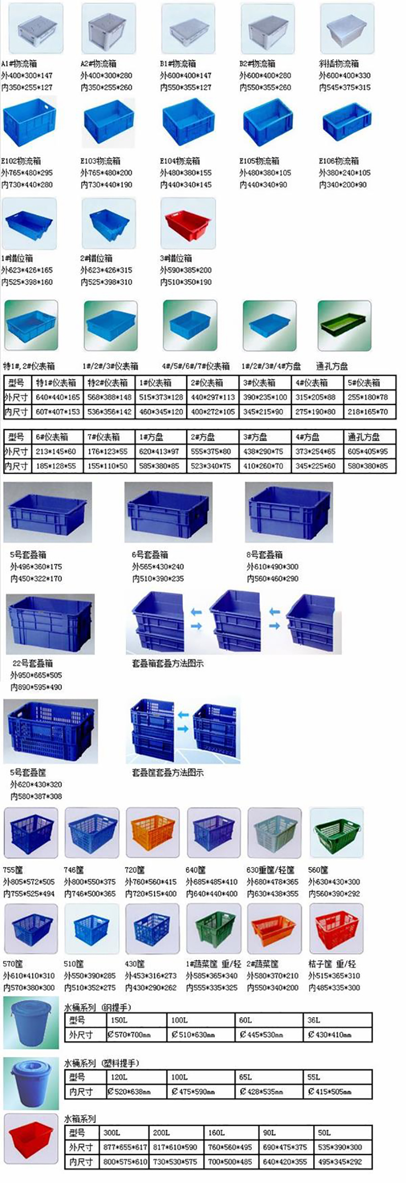 塑料周转箱，武汉DB视讯，湖北DB视讯，轻型DB视讯，金属DB视讯，定制DB视讯，钢制托盘