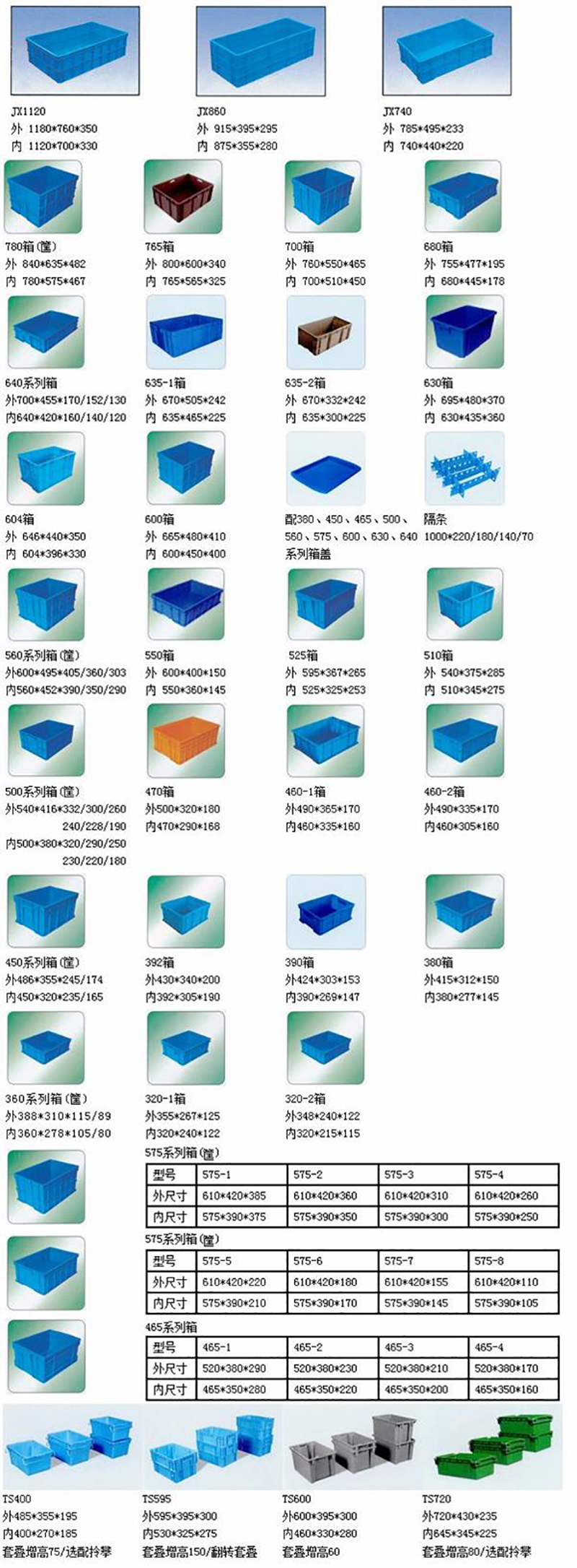 塑料周转箱，武汉DB视讯，湖北DB视讯，轻型DB视讯，金属DB视讯，定制DB视讯，钢制托盘